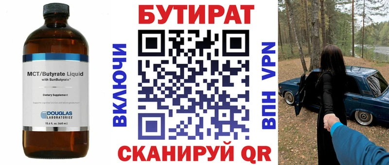 ссылка на мегу ССЫЛКА  сколько стоит  Вологда  БУТИРАТ Butirat 