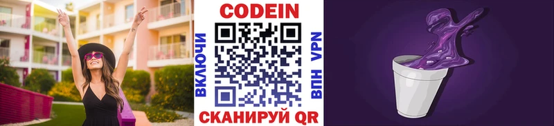 даркнет сайт  Вологда  Codein Purple Drank 
