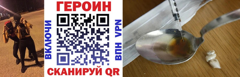 Героин VHQ Вологда