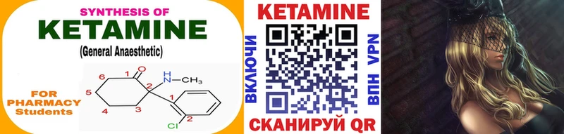 КЕТАМИН VHQ  Вологда 