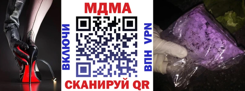 где можно купить наркотик Вологда МДМА Molly