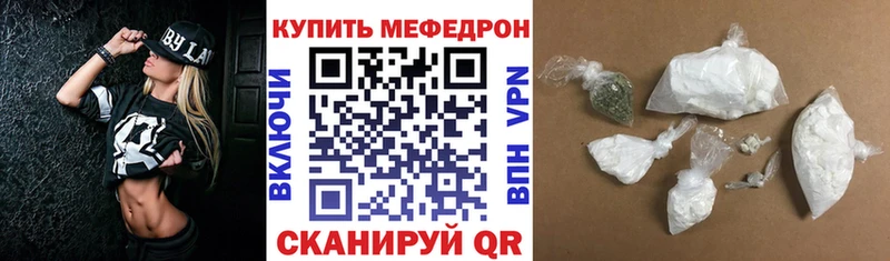 MEGA ТОР  Вологда  МЕФ мяу мяу 