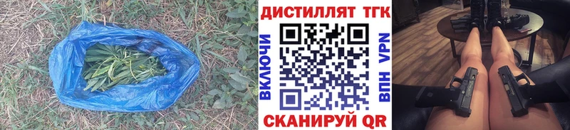 цены наркотик  OMG сайт  Дистиллят ТГК вейп с тгк  Вологда 